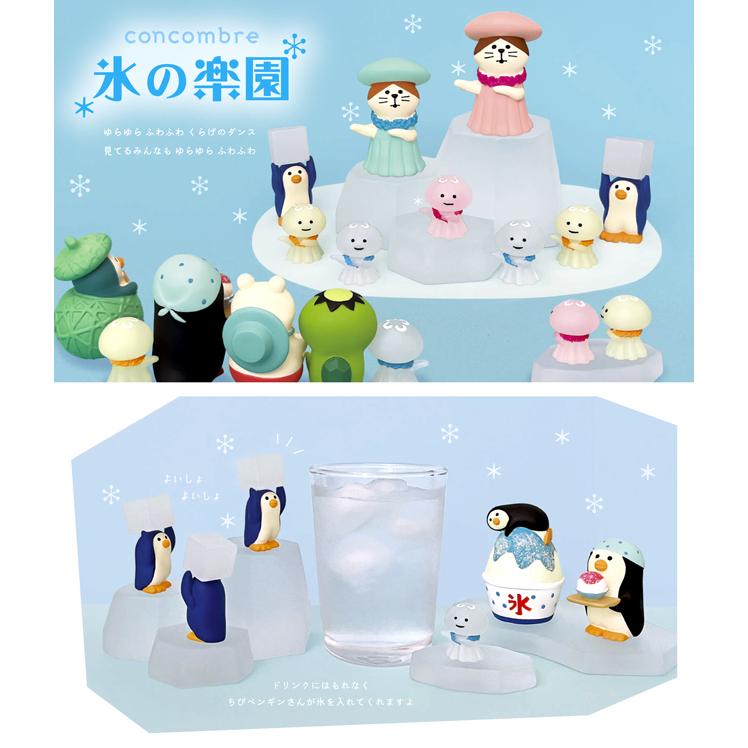 DECOLE（デコレ） decole concombre コンコンブル 氷の楽園 まったり