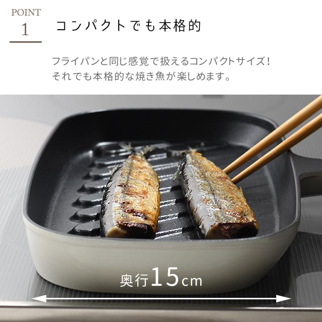 レイエ オークス leye コンパクトおさかなロースター LES3238 IH対応
