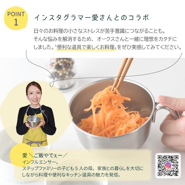 レイエ 取っ手付き卵溶きボウル leye ミニボウル 目盛り付き 燕三条 日本製 小鉢 食洗機対応 オークス | レイエ | 02