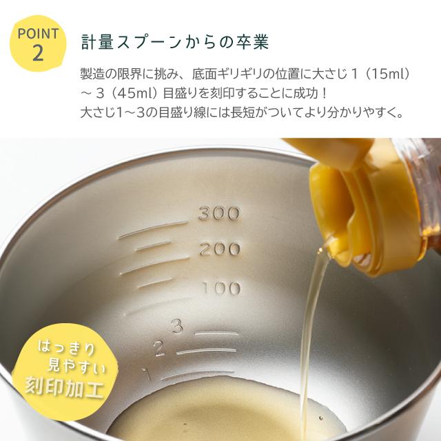 レイエ 取っ手付き卵溶きボウル leye ミニボウル 目盛り付き 燕三条 日本製 小鉢 食洗機対応 オークス | レイエ | 03