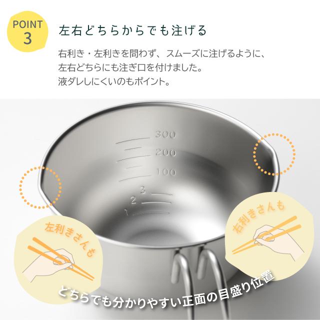 レイエ 取っ手付き卵溶きボウル leye ミニボウル 目盛り付き 燕三条 日本製 小鉢 食洗機対応 オークス | レイエ | 04