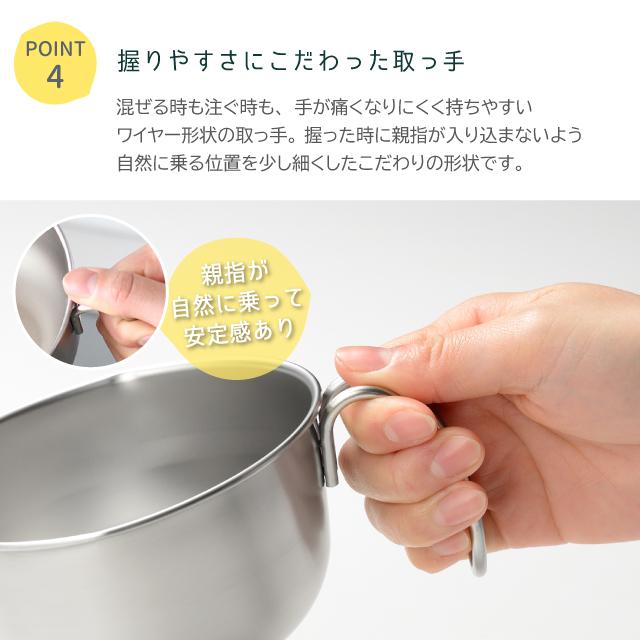 レイエ 取っ手付き卵溶きボウル leye ミニボウル 目盛り付き 燕三条 日本製 小鉢 食洗機対応 オークス | レイエ | 05