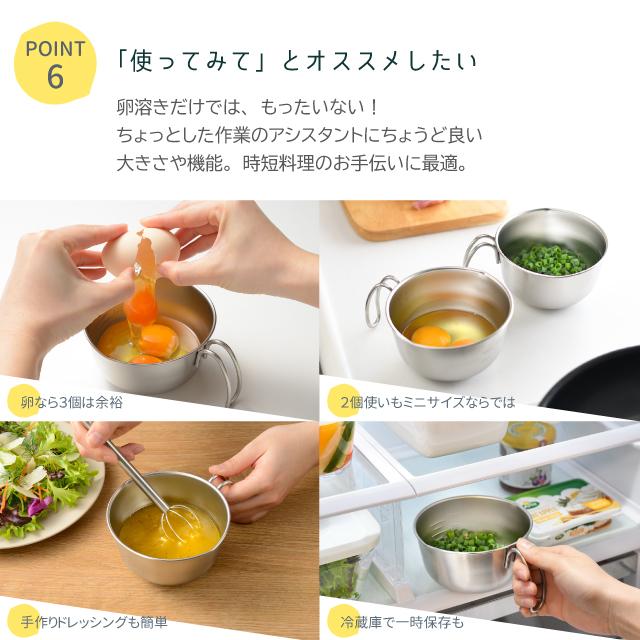 レイエ 取っ手付き卵溶きボウル leye ミニボウル 目盛り付き 燕三条 日本製 小鉢 食洗機対応 オークス | レイエ | 07