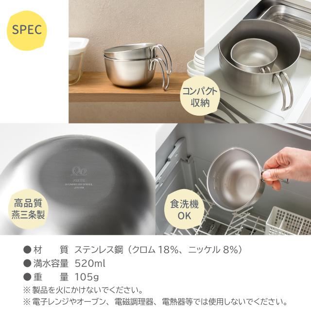 レイエ 取っ手付き卵溶きボウル leye ミニボウル 目盛り付き 燕三条 日本製 小鉢 食洗機対応 オークス | レイエ | 08