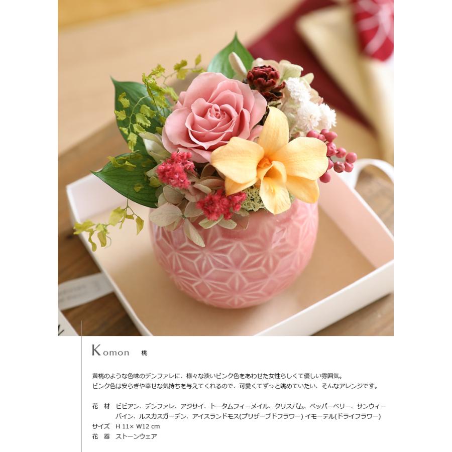 プリザーブドフラワー 母の日 プレゼント ギフト 花 誕生日 結婚祝い