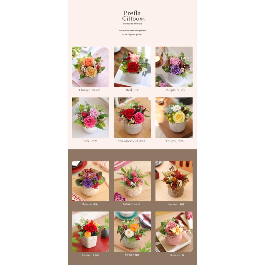 プリザーブドフラワー 母の日 プレゼント ギフト 花 誕生日 結婚祝い