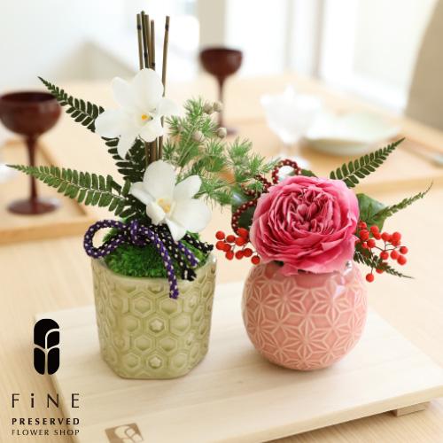 父の日 父の日ギフト プリザーブドフラワー ギフト プレゼント 和結 なごみ 送料無料 15時までのご注文であすつく 和風アレンジメント Ag274 プリザーブドフラワーfine 通販 Yahoo ショッピング