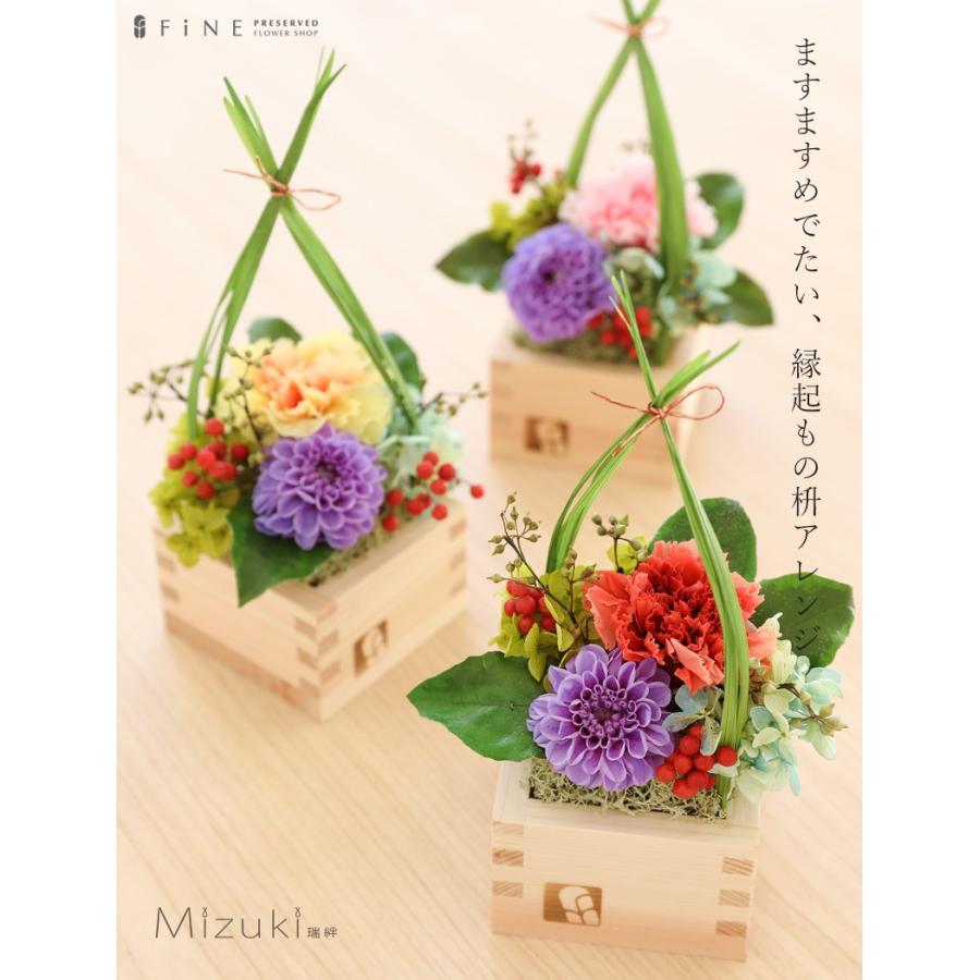 季節の花 ギフト プリザーブドフラワー ギフト 瑞絆 みずき プレゼント あすつく 誕生日 お祝い 結婚祝い 新築祝い 開店祝い 開業祝い 送料無料 Ag311 プリザーブドフラワーfine 通販 Yahoo ショッピング