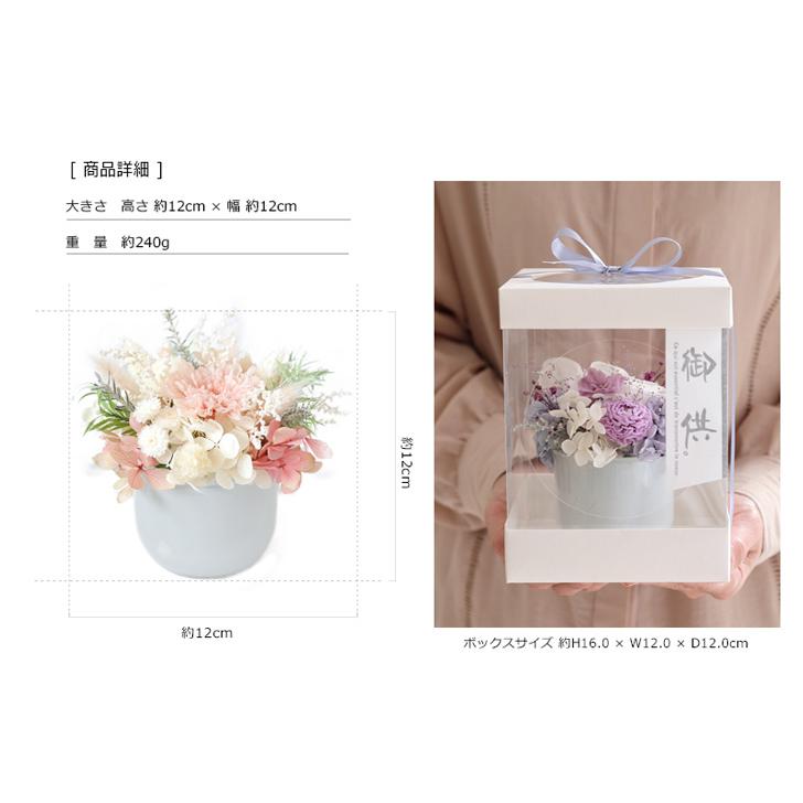 お供え プリザーブドフラワー アレンジメント ギフト シエル 花 御供