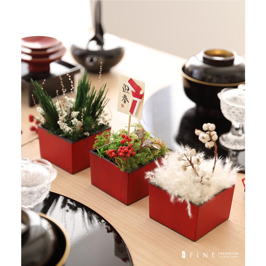 プリザーブドフラワー ギフト プレゼント 迎春 正月 花 正月飾り 玄関