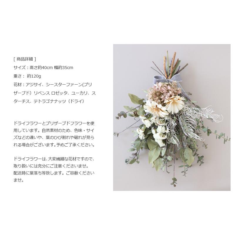 BC051 オレガノP紫陽花スワッグ ドライフラワー ワイルド