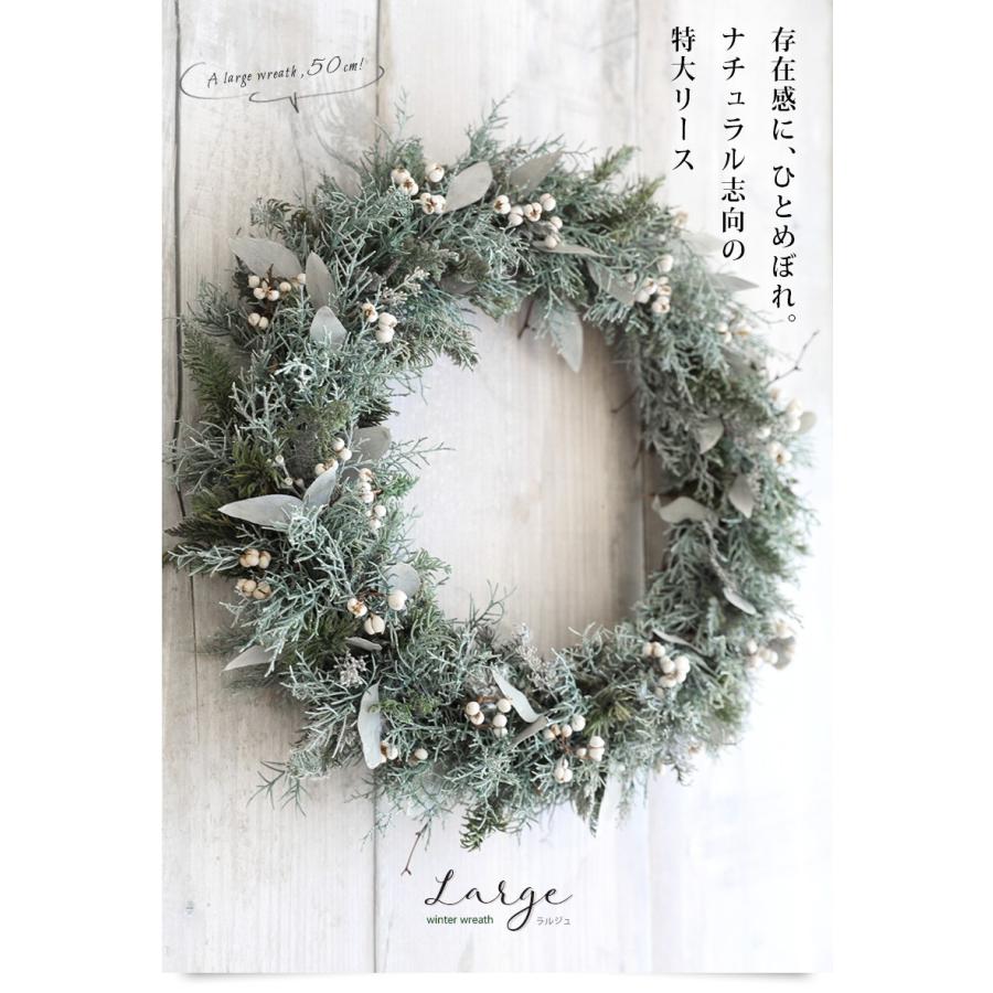 ラルジュ プリザーブドフラワー クリスマス リース 特大 48cm 壁 飾り