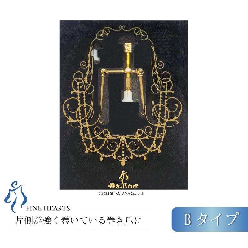 最も優遇 巻き爪ロボbタイプ 55 以上節約 Kuljic Com