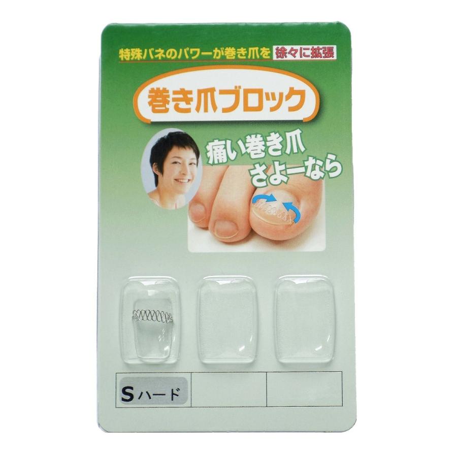 巻き爪 ブロック単品 ハード品 (カラー：シルバー) 矯正 : 巻き爪矯正
