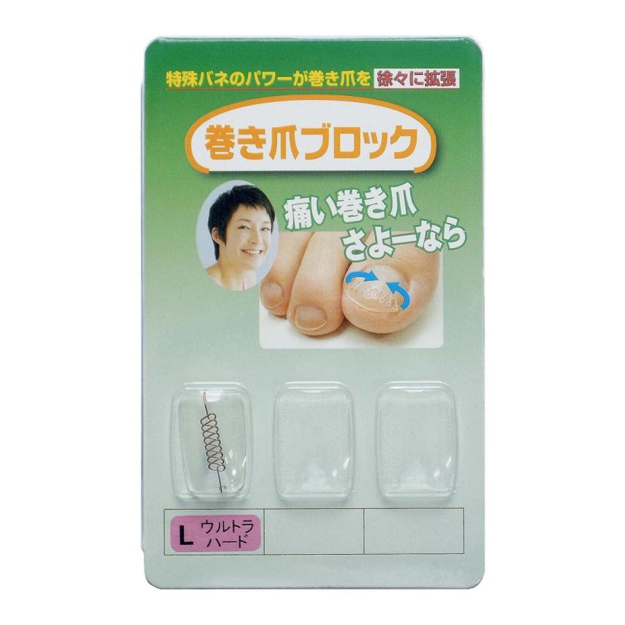 巻き爪 ブロック単品 ウルトラハード品 (カラー：ピンクゴールド) 矯正