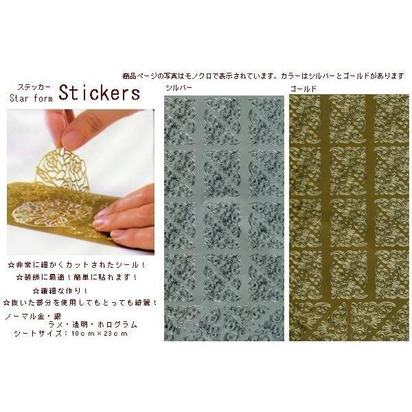 スターフォームステッカー 　シルバー 1149TGS 　透明ラメ銀縁どり |  | 01