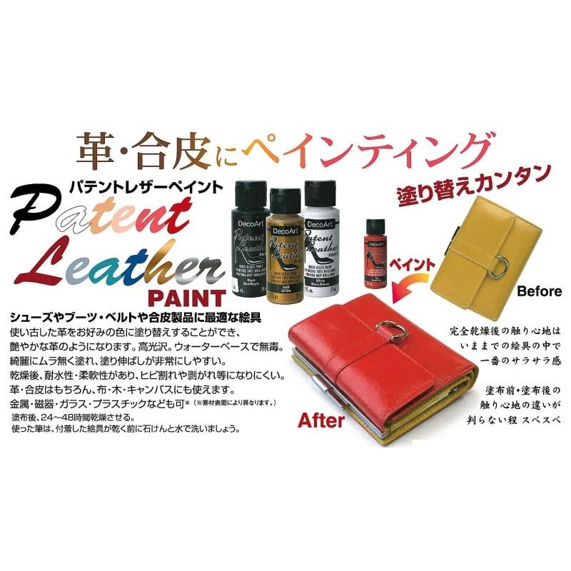 皮用アクリル絵具 デコアート パテントレザーペイント ガンメタル 2oz