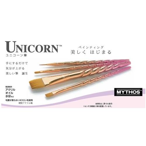 ユニコーン筆 403-7本セット 297-1403 : ファインホーム - 通販