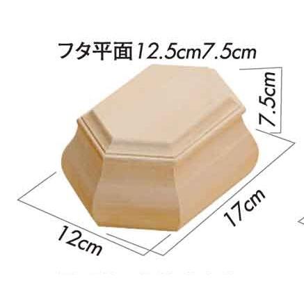 トールペイント用輸入無塗装白木素材 宝石箱 長六角形S 543-9041