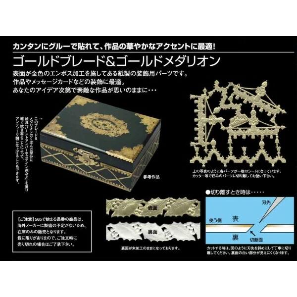 ゴールドブレード＆メダリオン 566-7108 リーフ : ファインホーム
