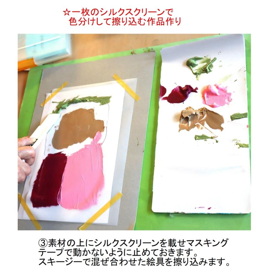 ファインホームのシルクスクリーン　ハーフサイズ　sis-059　バックグラウンド |  | 05