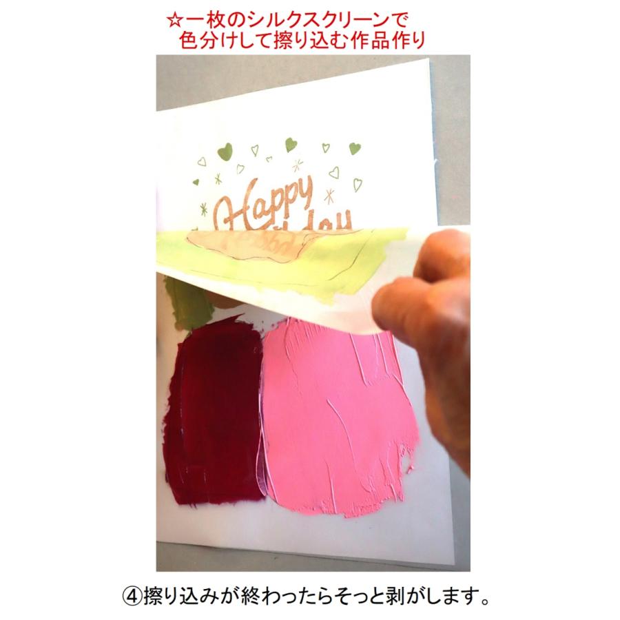 ファインホームのシルクスクリーン　ハーフサイズ　sis-059　バックグラウンド |  | 06