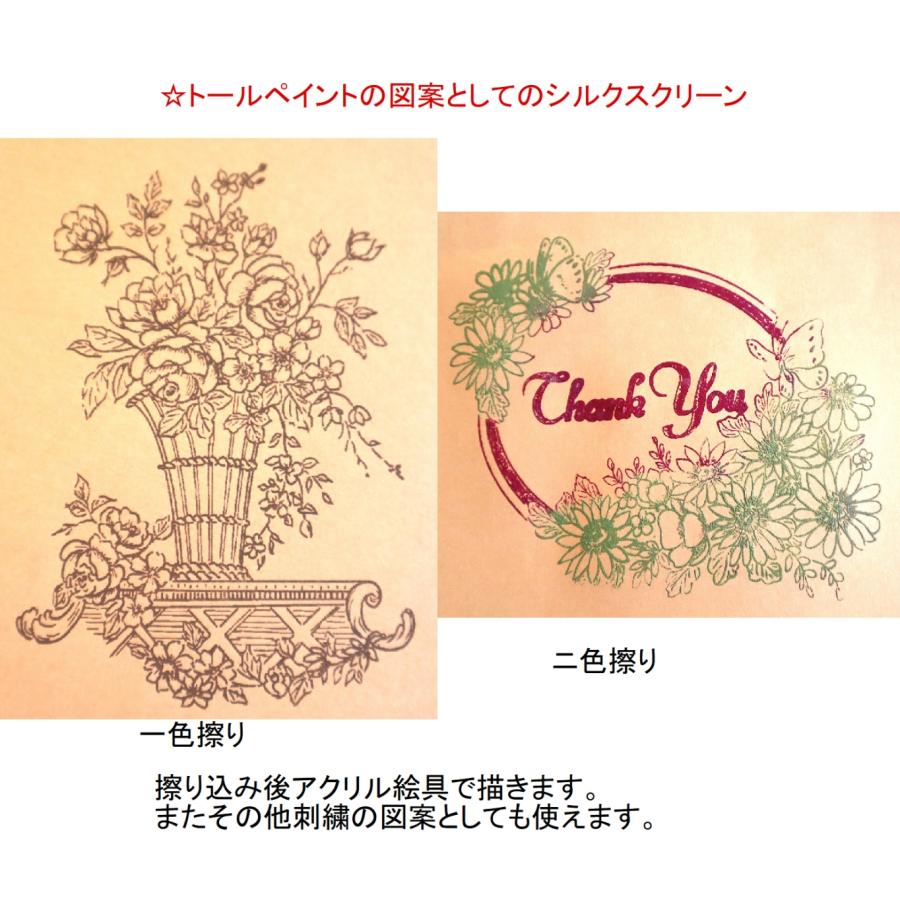 ファインホームのシルクスクリーン スモールサイズ sis-114 花文字 K