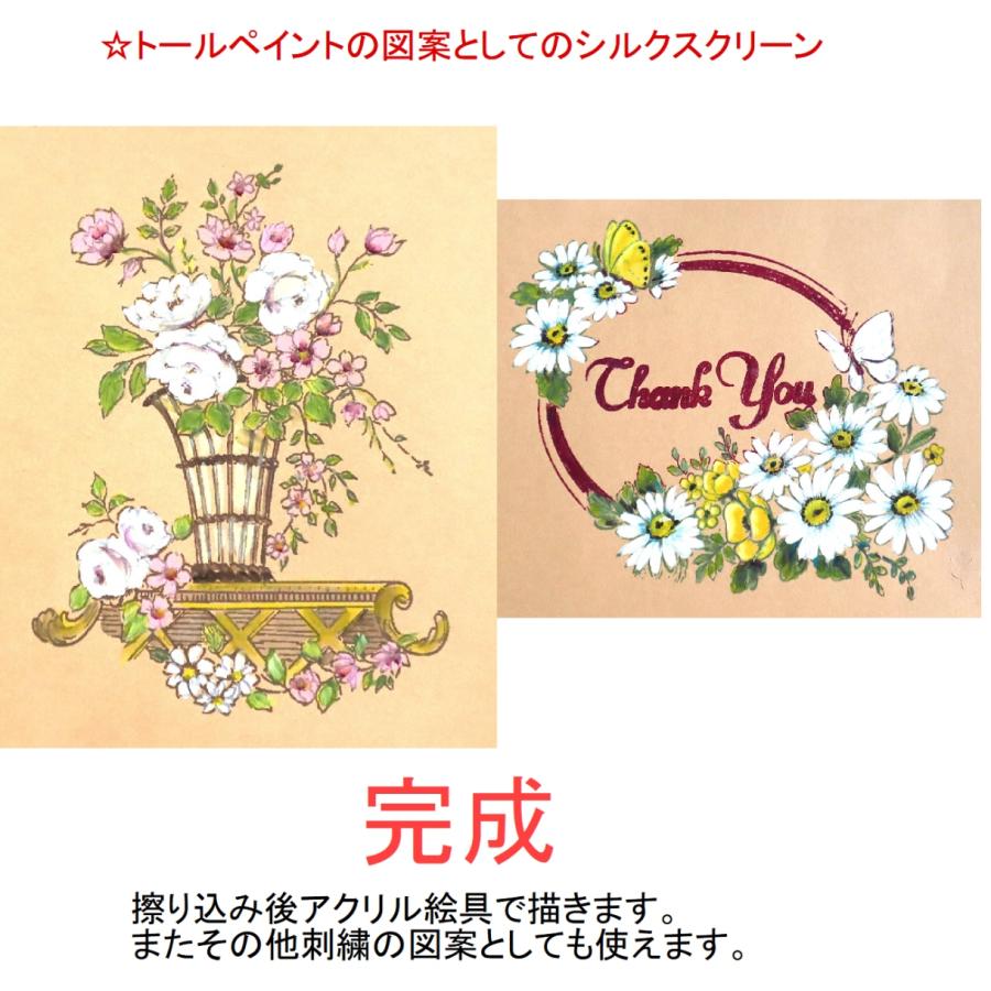 ファインホームのシルクスクリーン sis-164 バックグラウンド 花網と