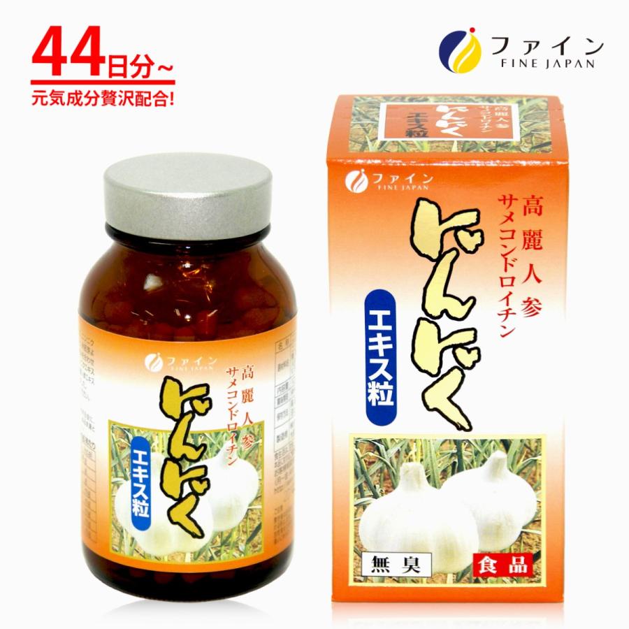 FINE JAPAN にんにくエキス粒 44日分(660粒入) 高麗人参エキス