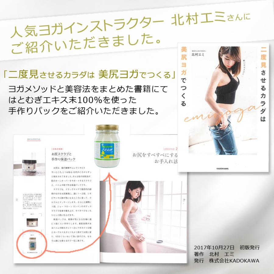 【SNSで話題】ハトムギエキス末100％ 145g｜インフルエンサー紹介!! 3個セット ハトムギ サプリ サプリメント 配合 美容 ファイン サプリ 100% 美容 国内 爆買の画像