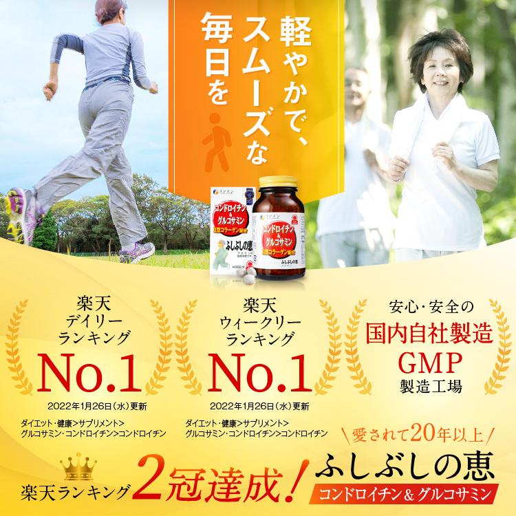 [29％OFFで販売中] コンドロイチン&グルコサミン ふしぶしの恵 お徳用 100日分(1500粒入) 2個セット II型コラーゲン 長命草 ケルセチンファイン 爆買の画像