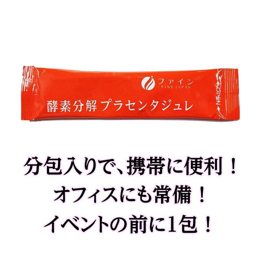 FINE JAPAN 酵素分解ナノ プラセンタジュレ りんご味 22包 プラセンタ