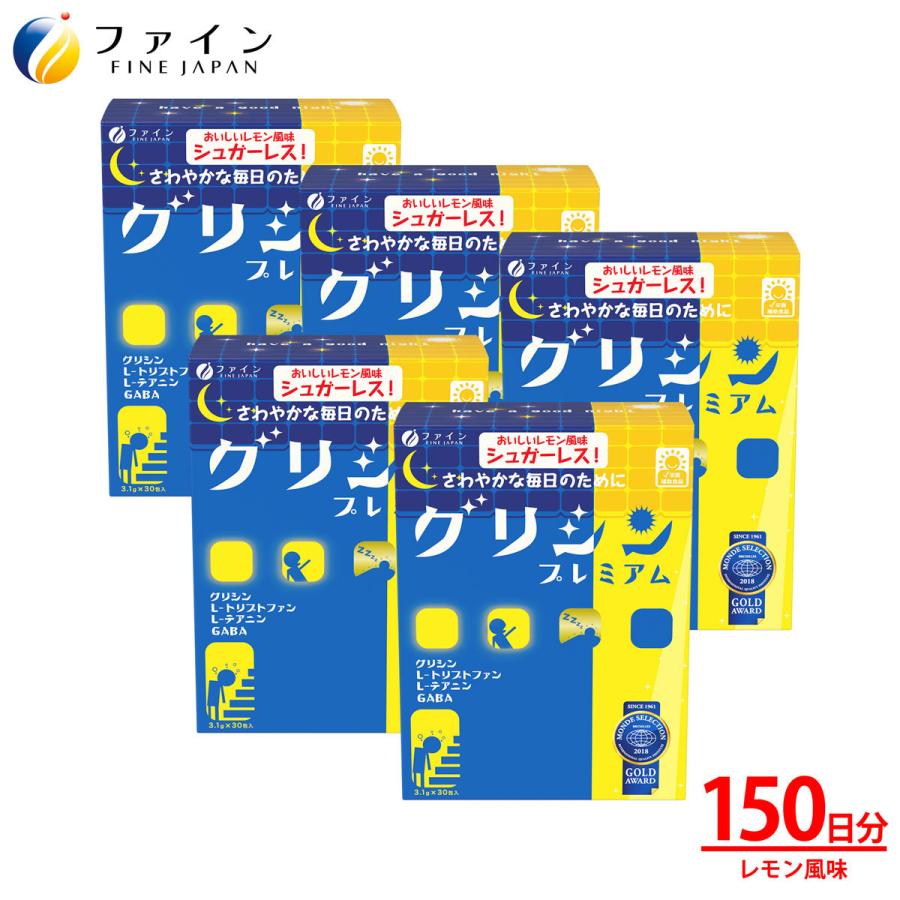 グリシン テアニン GABA ファイングリシン＋ プレミアム 30本 5個セット サプリ トリプトファン 粉末 パウダー 休息 サプリメント 男性 女性 健康食品 ファイン の商品画像