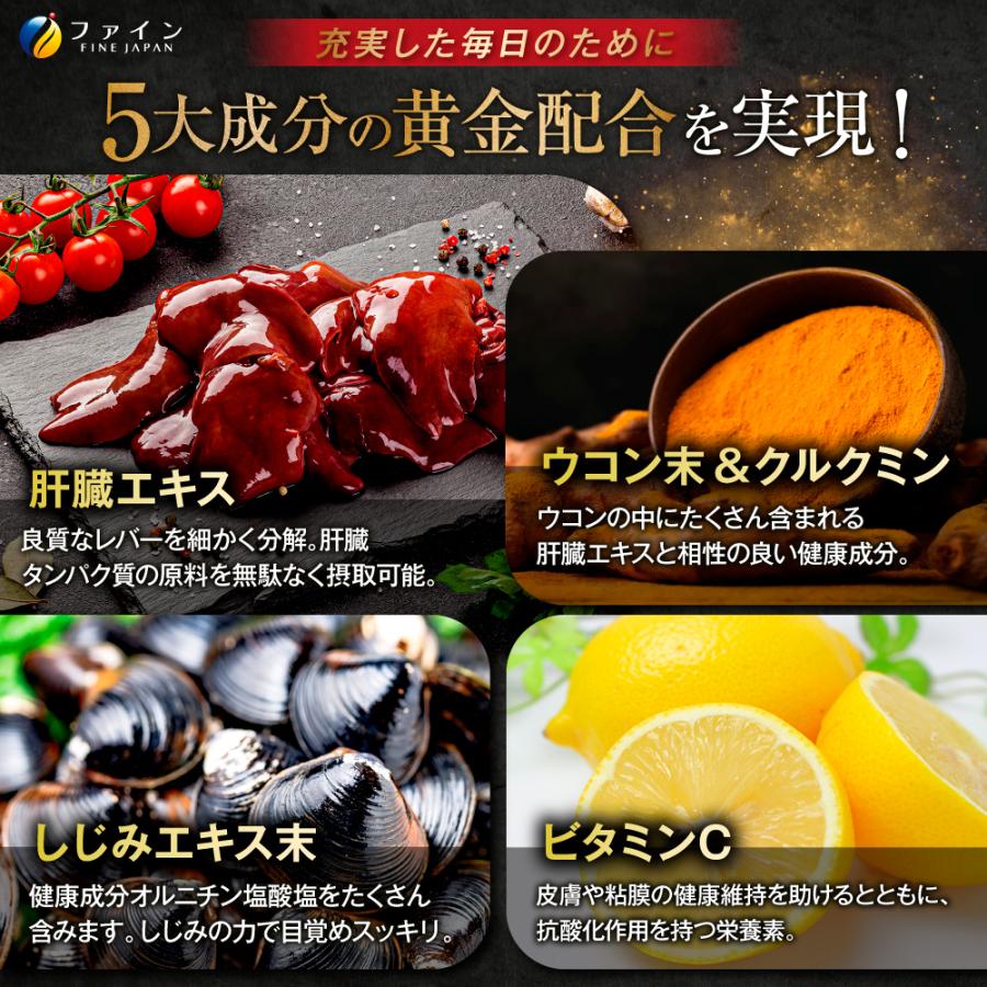 52 Off しじみウコン 肝臓エキス 顆粒 30包入 ウコン しじみエキス末 クルクミン ビタミンc 配合 栄養機能食品 ファイン Wantannas Go Id