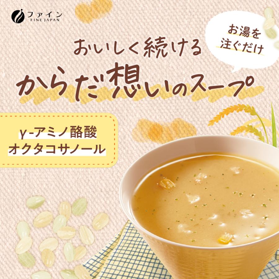 玄米スープ 12食入 30個セット 非常食 保存食 レトルト ポタージュ風味 GABA オクタコサノール 玄米胚芽エキス 配合 ファイン_1