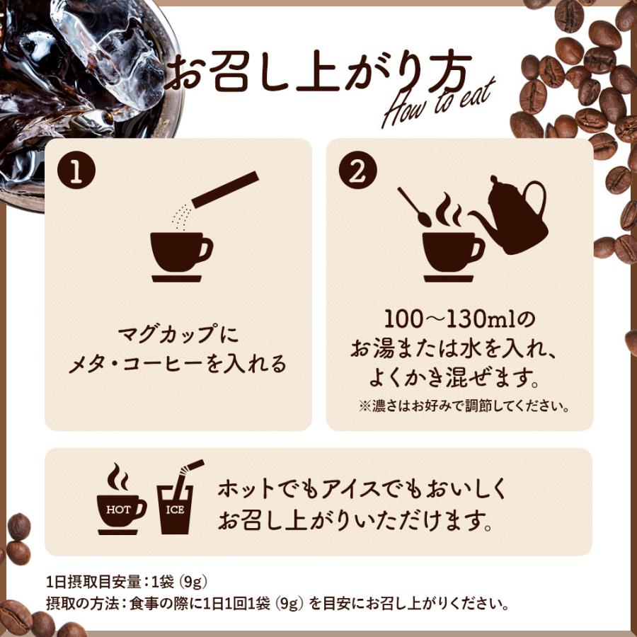 FINE JAPAN 機能性表示食品 メタ・コーヒー 12袋 血糖値が気になる方に