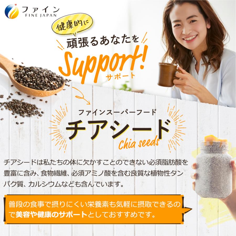 FINE JAPAN スーパーフード チアシード 300g入り n-3系脂肪酸 食物繊維