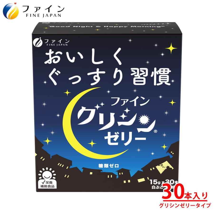 レビュー投稿で次回使える50%OFFクーポン グリシンゼリー 白ぶどう風味 30本 グリシン 3000mg テアニン 200mg GABA ギャバ 100mg サプリ 休息 サプリメント :a-000329:健康食品のファイン 公式 !店 通販 ファイン グリシンゼリー 白ぶどう風味 15日分(30本) ゆりやんレトリィバァ グリシン 3000mg テアニン 200mg GABA ギャバ 100mg 配合 ゼリータイプ お馴染みのファイングリシン 栄養補助食品