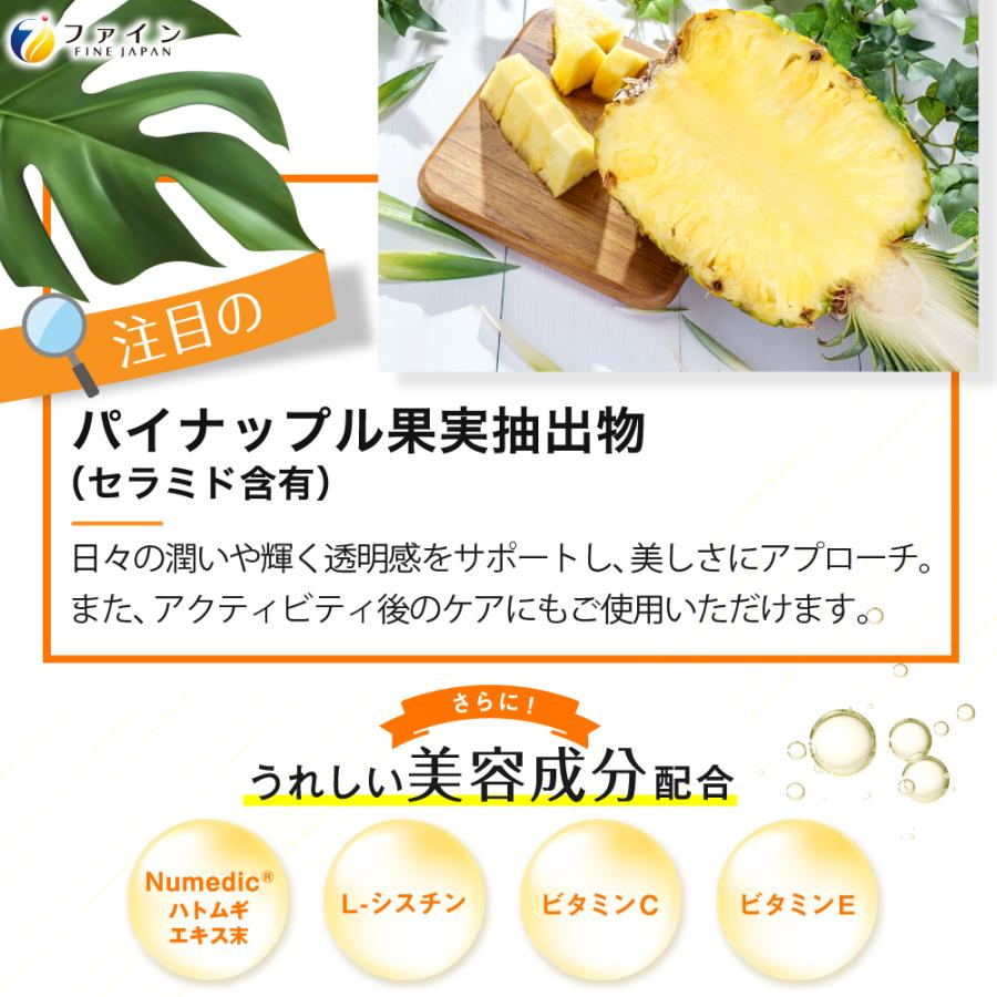 FINE JAPAN UV気にならないサプリ 35日分(35粒入) パイナップル FINE JAPAN UV気にならないサプリ 35日分(35粒入) パイナップル