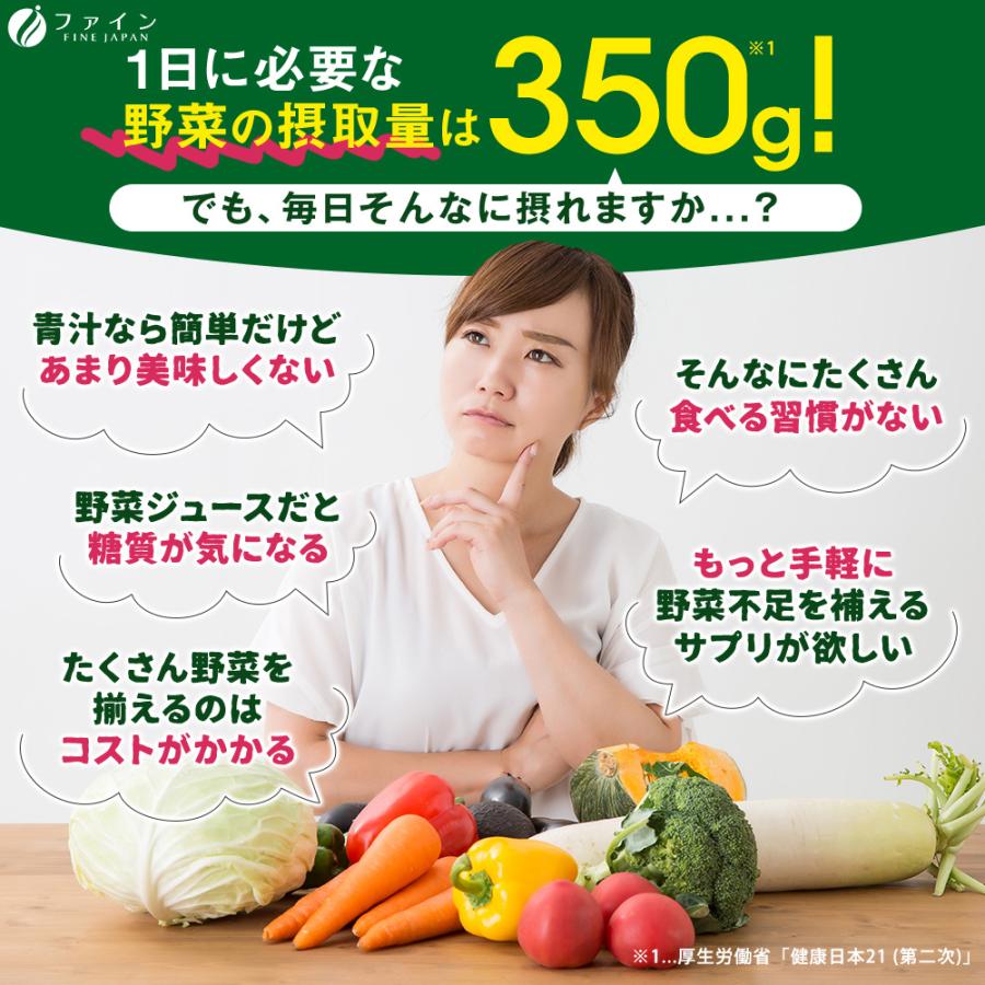 FINE JAPAN ゼリーdeサプリ おいしい野菜 20包 ファイン 300g(15g×20本
