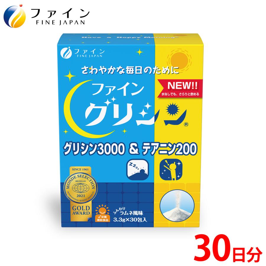 レビュー投稿で次回使える50%OFFクーポン グリシン3000&テアニン200 30日分 グリシン 3000mg テアニン 200mg サプリ 休息 サポート サプリメント ファイン｜fine-kagaku