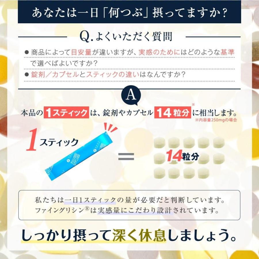 グリシン3000&テアニン200 3箱(90包) グリシン 3000mg テアニン 200mg サプリ アミノ酸 休息 サポート サプリメント 女性 男性 国内製造 健康食品 ファイン｜fine-kagaku｜06