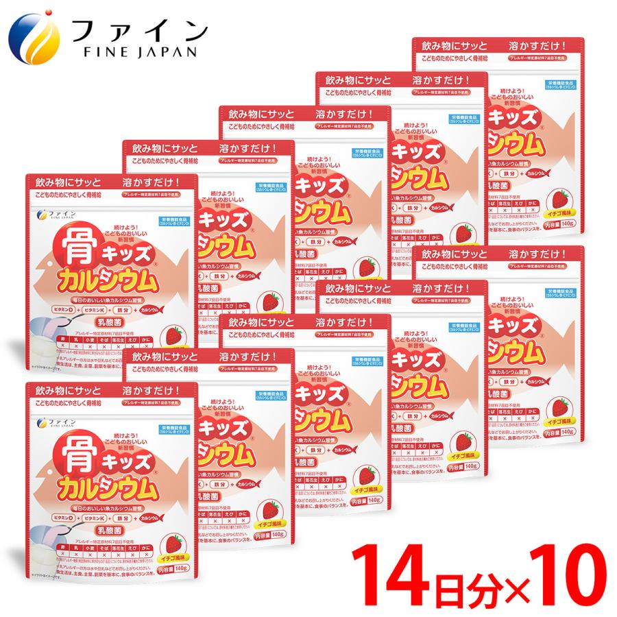 海外輸入 新発売 骨キッズ カルシウム イチゴ風味 14杯分 50個セット カルシウム 鉄 ビタミンd K B1 B2 B6 配合 栄養機能食品 ファイン 開店祝い Zoetalentsolutions Com