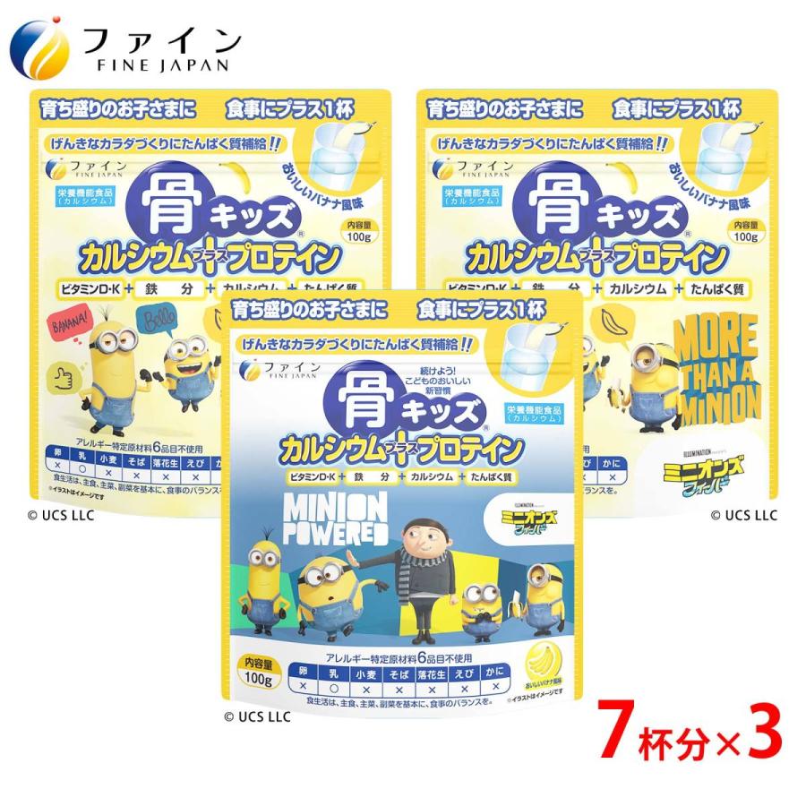アウトレットセール 特集 ファイン 骨キッズ カルシウム プロテイン ミニオン 100g Atak Com Br
