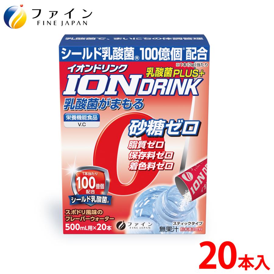 イオンドリンク 乳酸菌プラス 本入 スポドリ 風味の フレーバーウォーター 砂糖不使用 砂糖ゼロ ファイン A 健康食品のファイン 公式 Yahoo 店 通販 Yahoo ショッピング