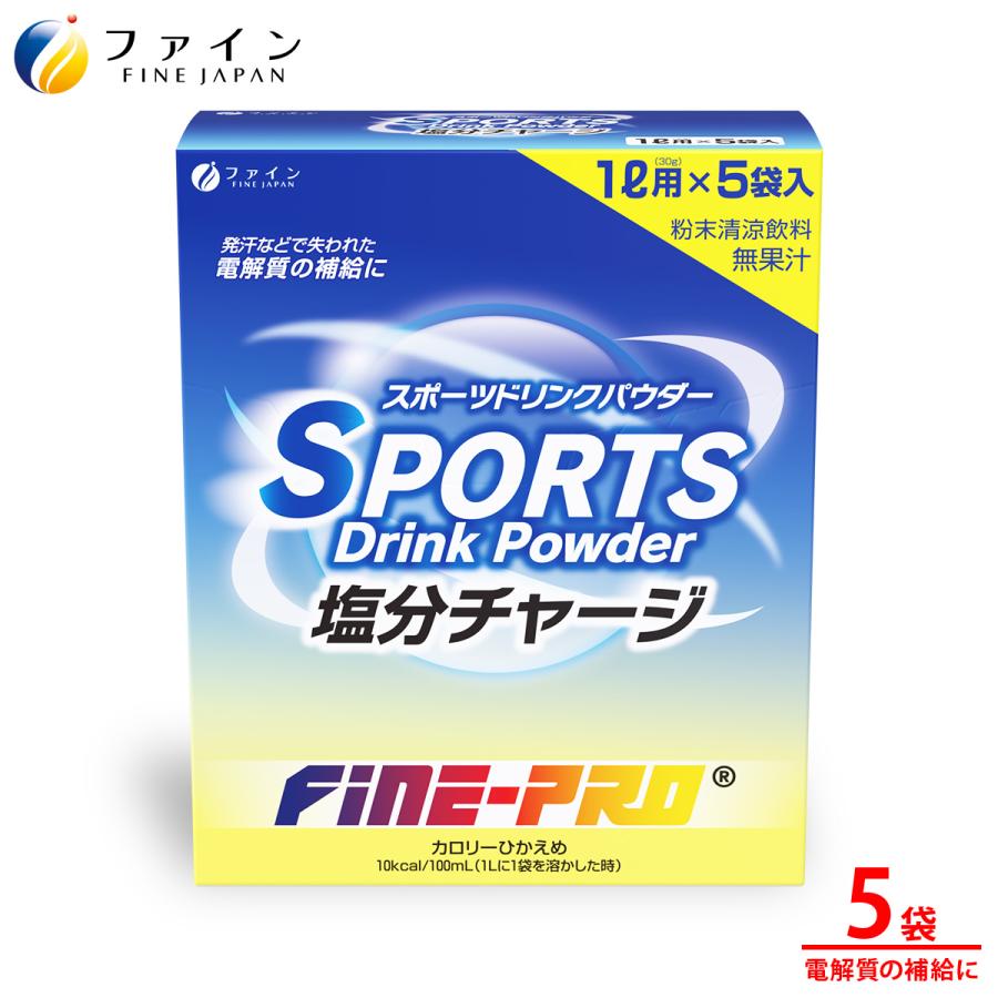 FINE JAPAN スポーツドリンク 塩分チャージ 5袋 運動 サッカー 野球