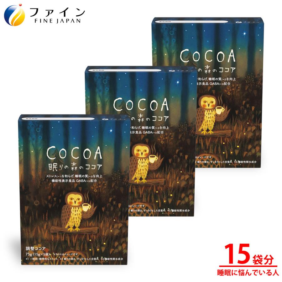 FINE JAPAN 機能性表示食品 眠りの森のココア 5包 3個セット ココア