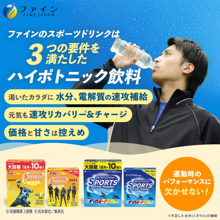 スポーツドリンク パウダー レモネード 味 400g(40g×10袋) 8箱セット 粉末 安い 粉 1L クエン酸 熱中対策 カロリー 控えめ ファイン｜fine-kagaku｜03