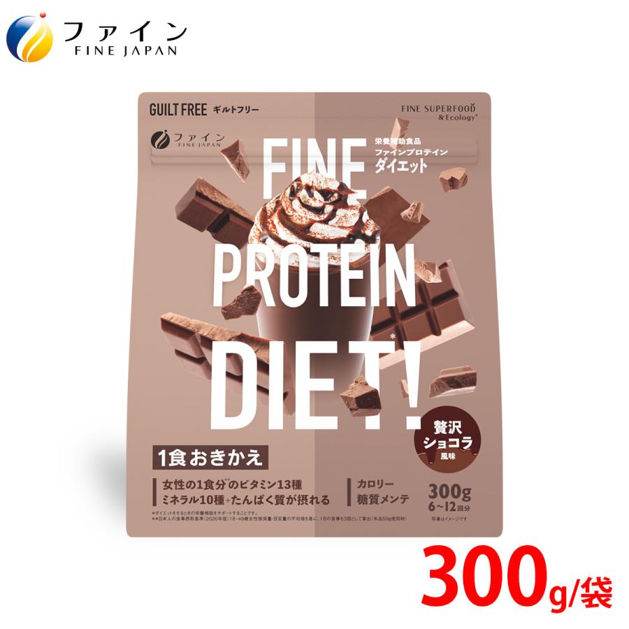FINE JAPAN プロテイン ソイプロテイン ファインプロテインダイエット