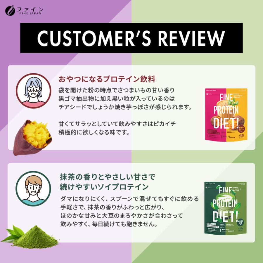 FINE JAPAN プロテイン ソイプロテイン ファインプロテインダイエット